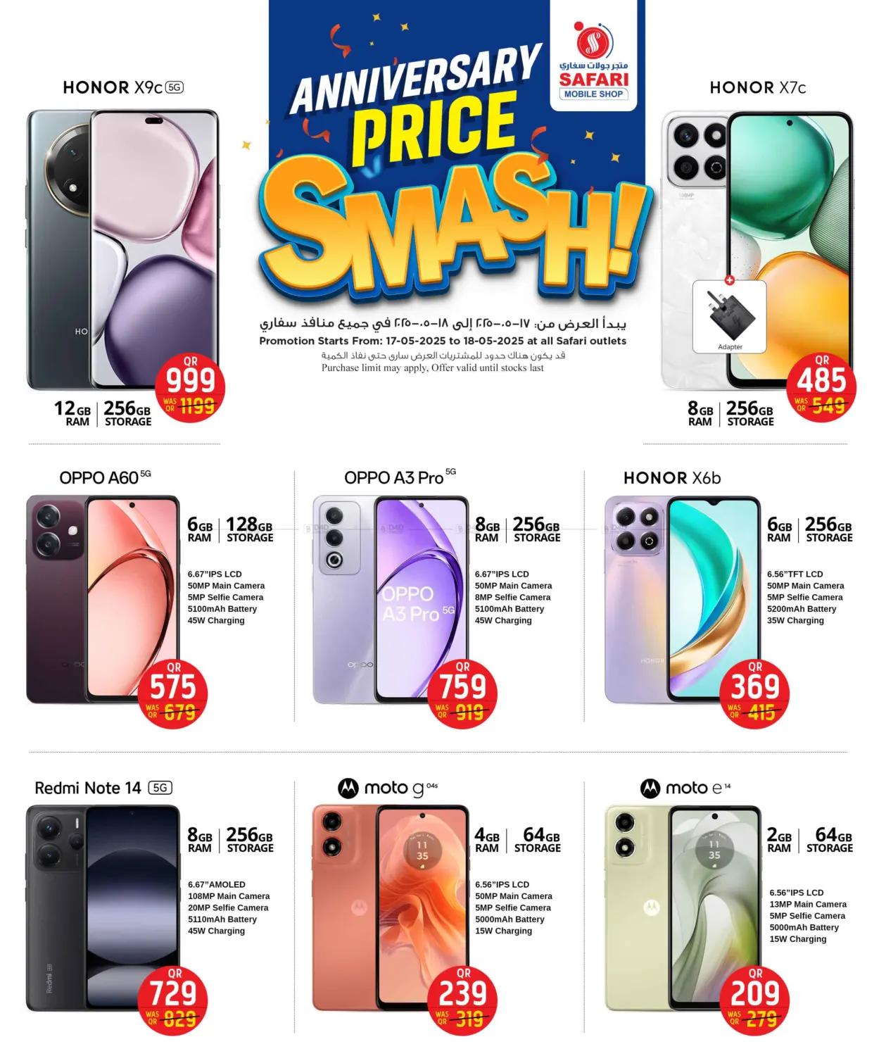 Anniversary Price Smash! in Al Wakra