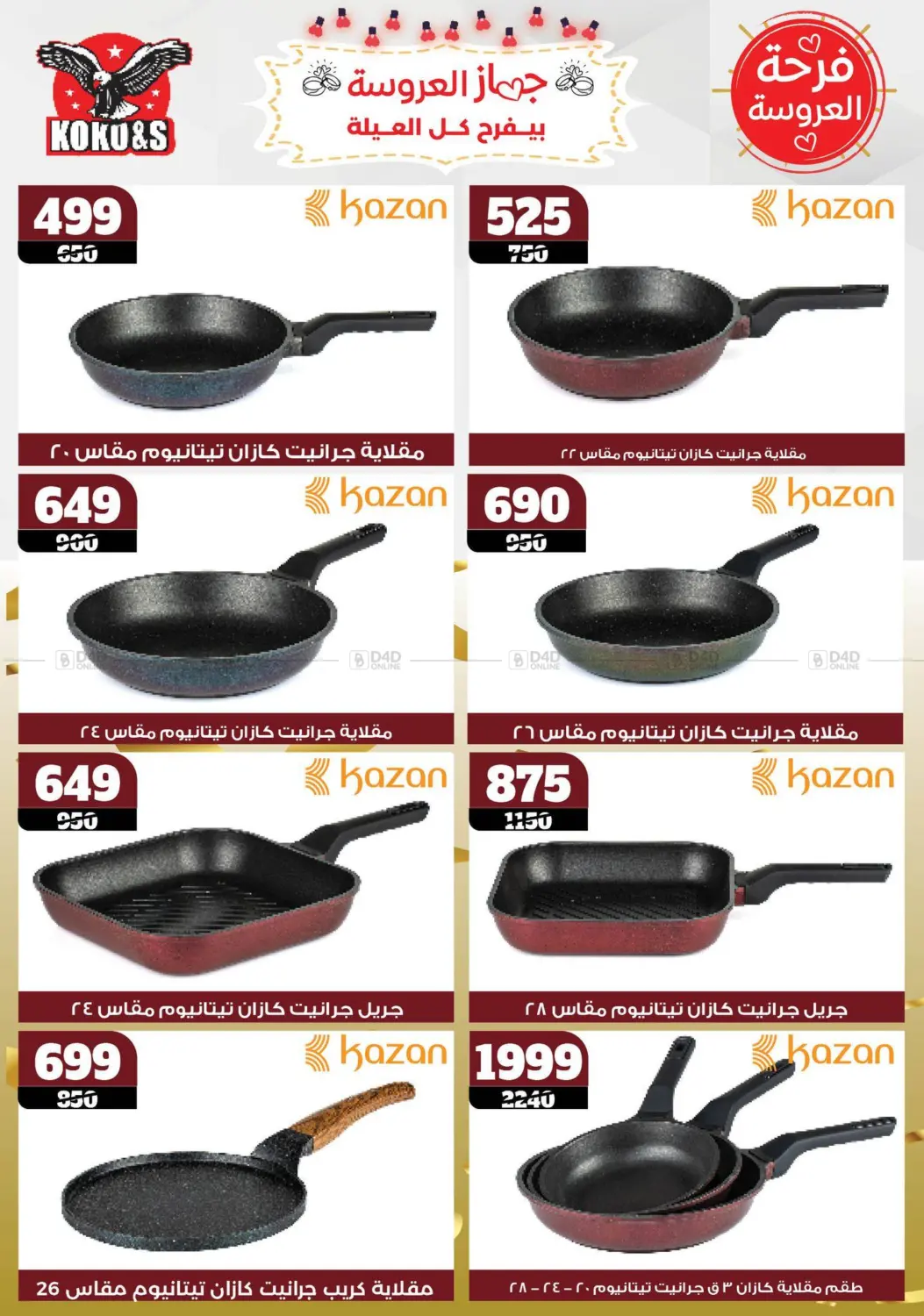 Special offer in Cairo
