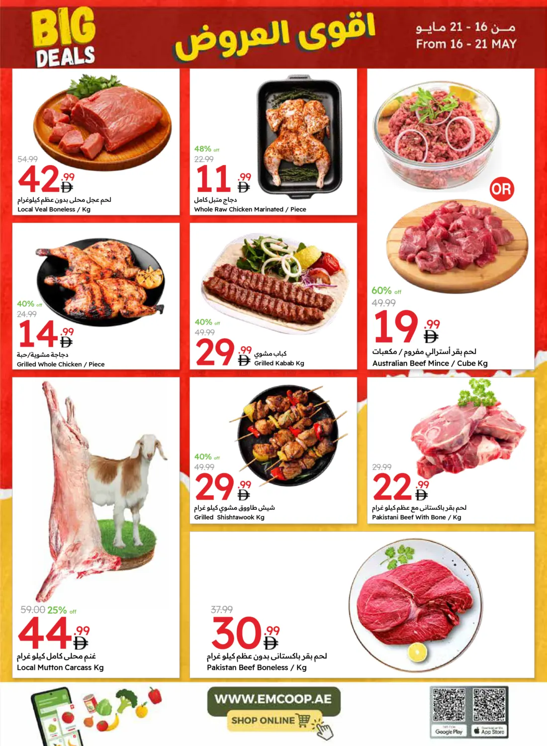 Big Deals in Dubai