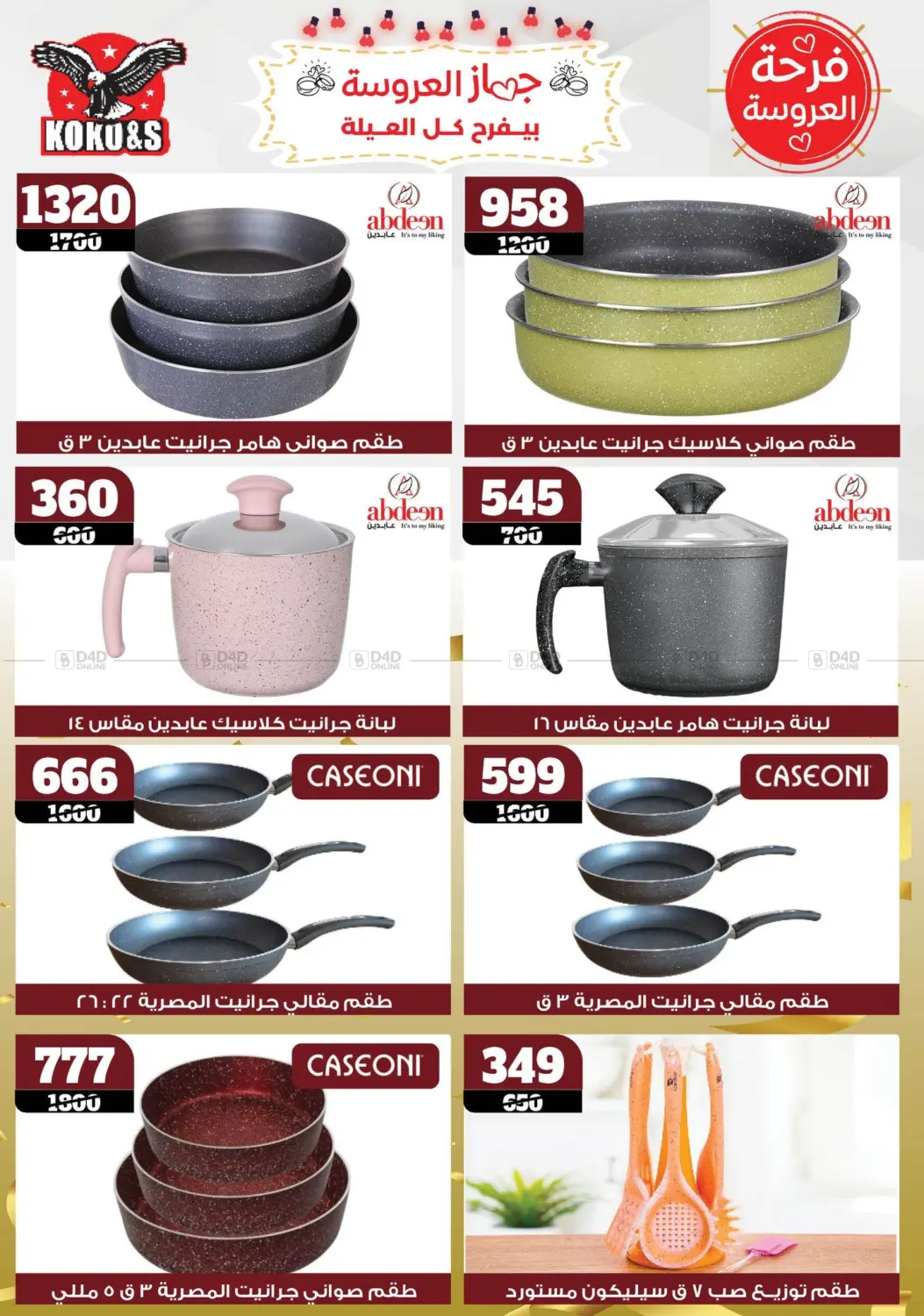 Special offer in Cairo