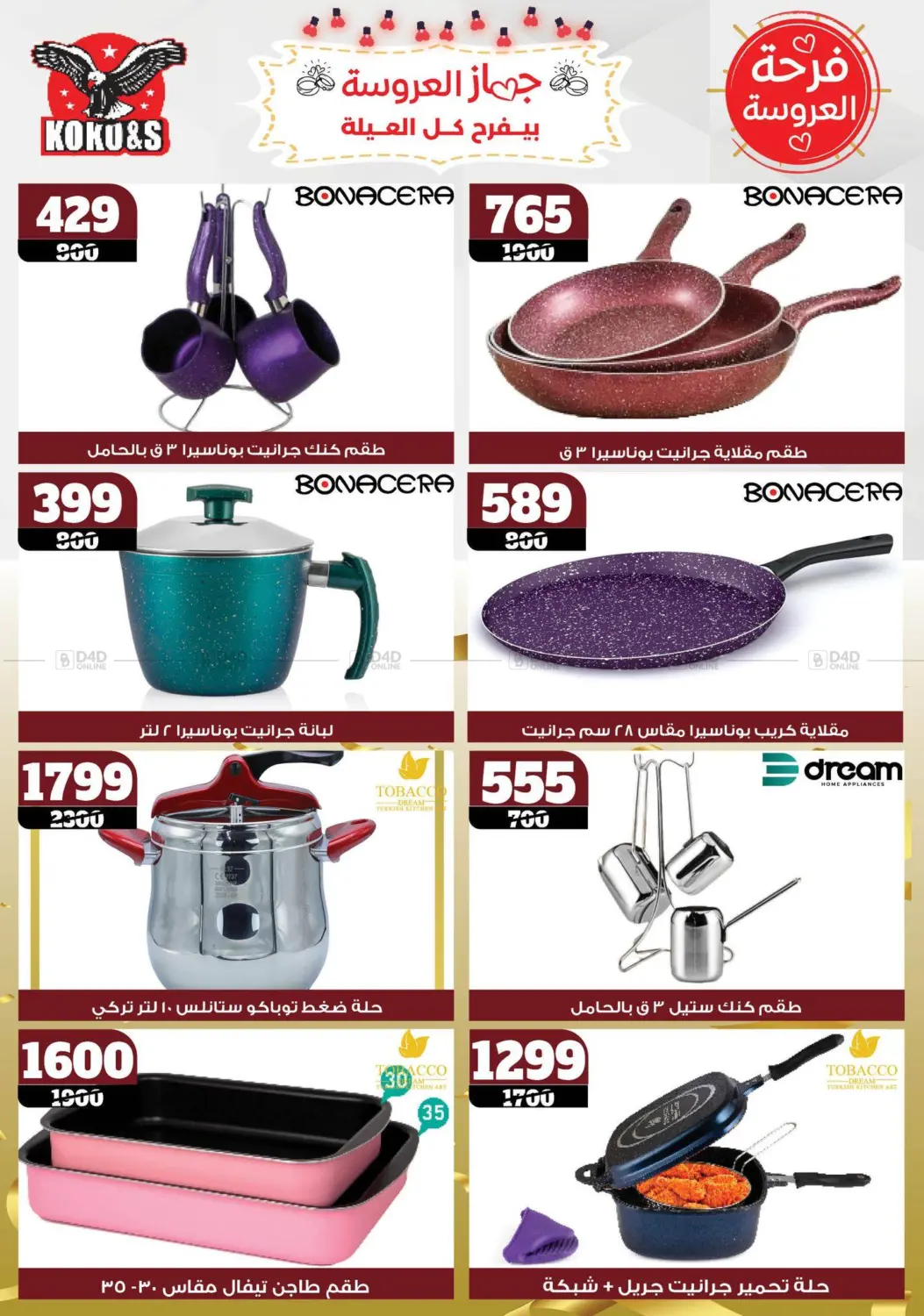 Special offer in Cairo