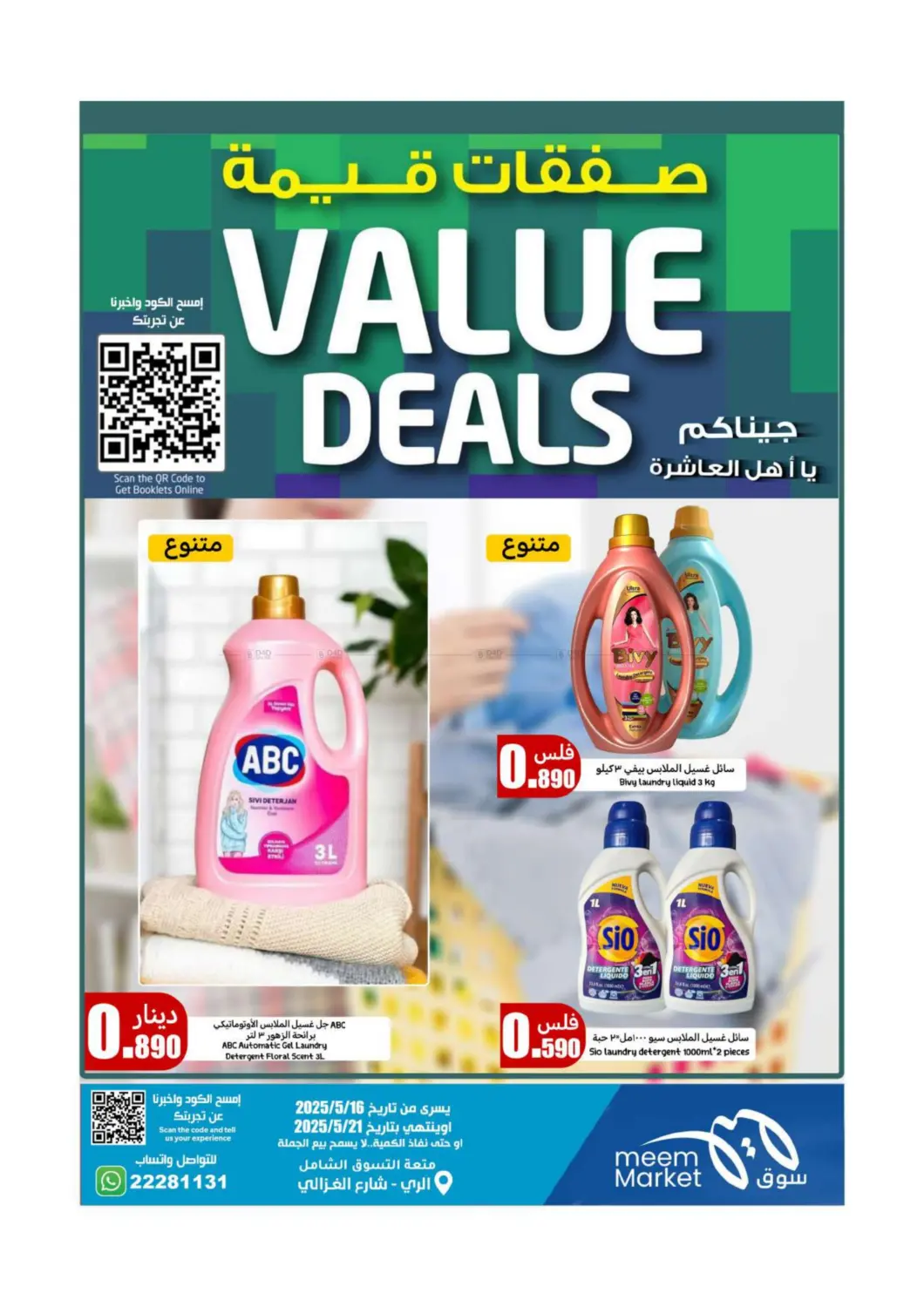 Weekend Deals in Ahmadi Governorate
