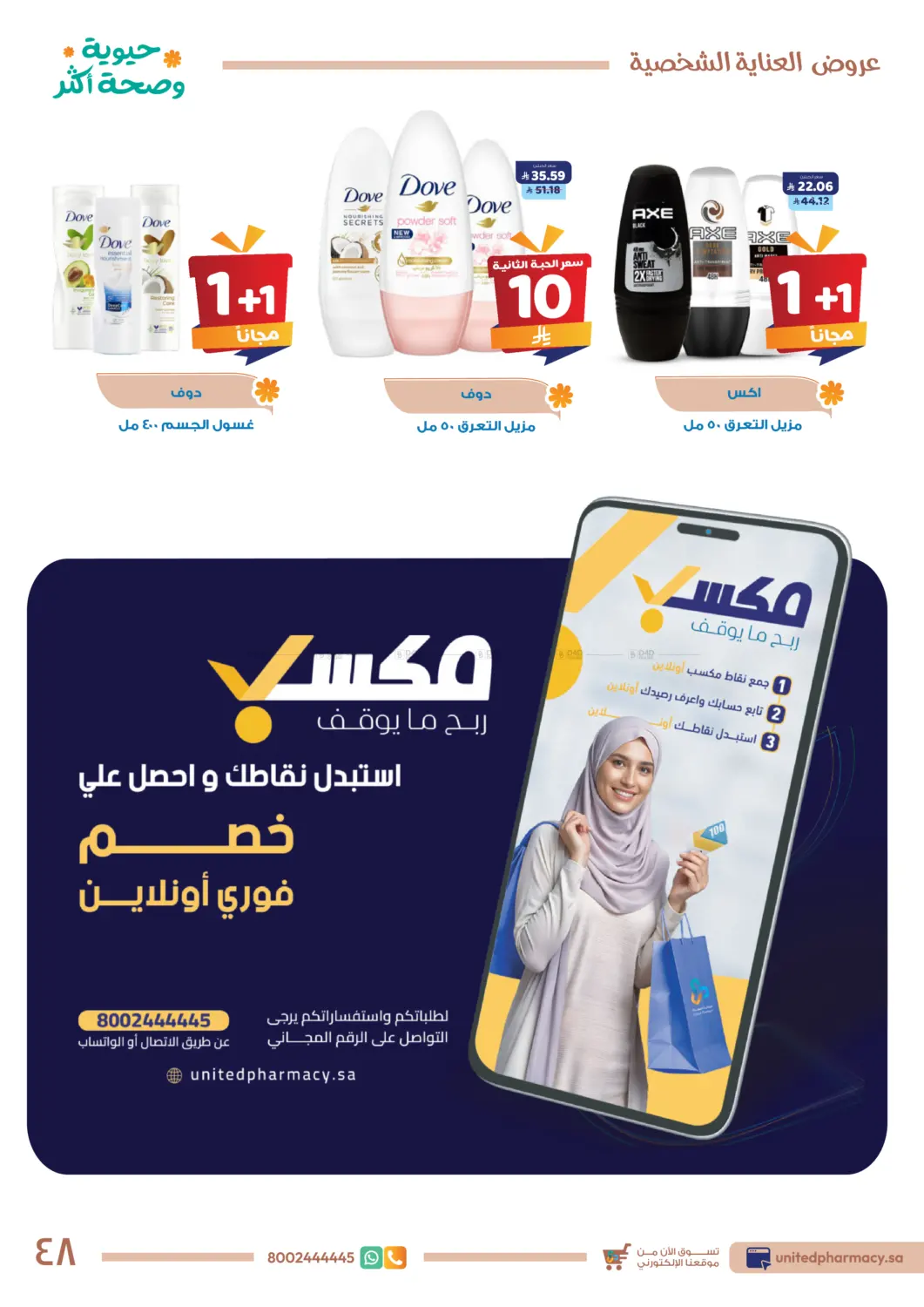 More vitality and health in Ta'if