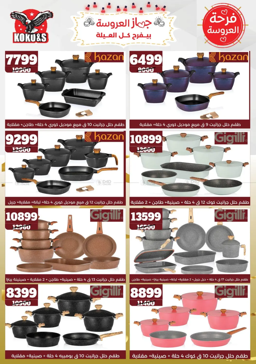 Special offer in Cairo