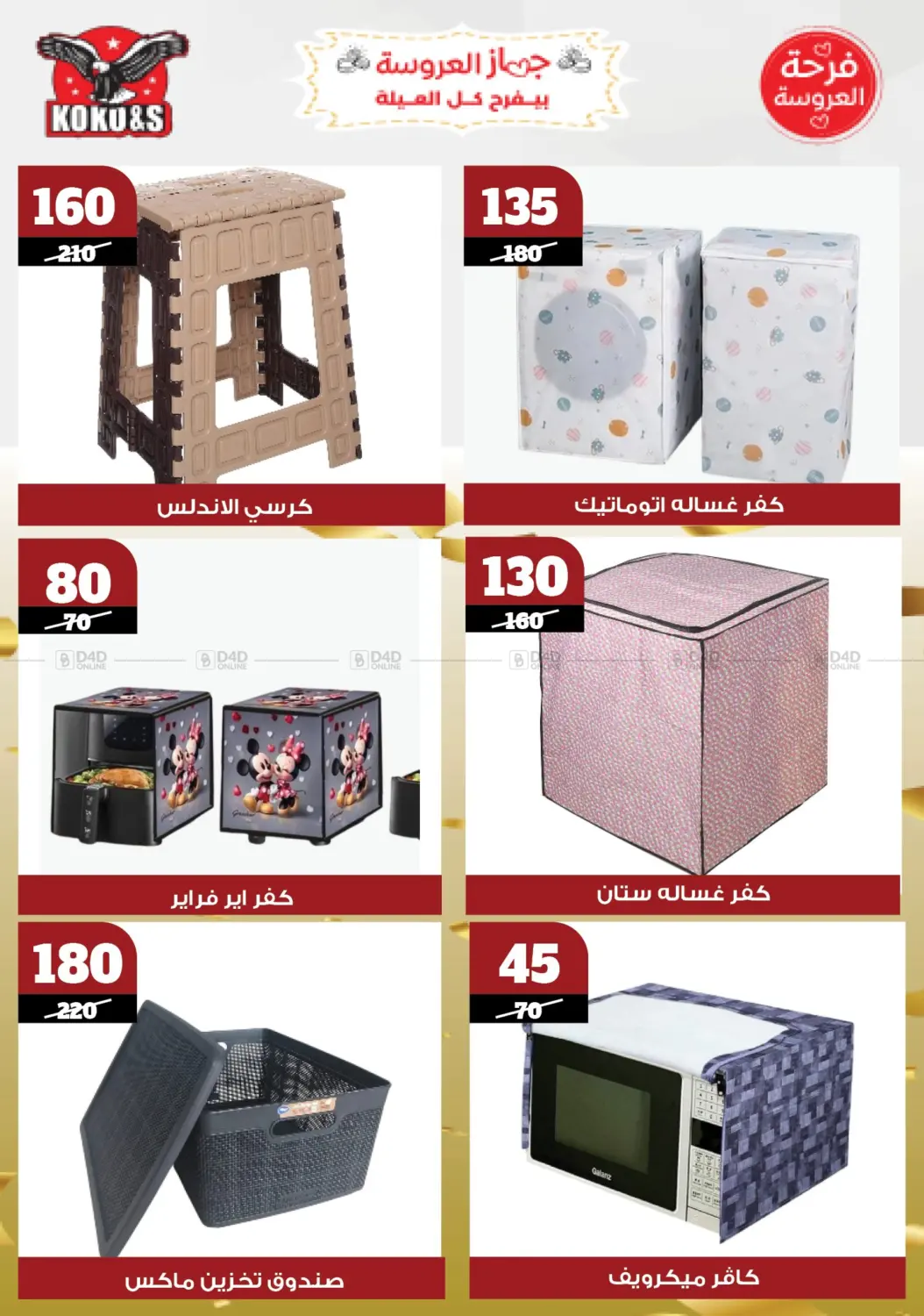 Special offer in Cairo