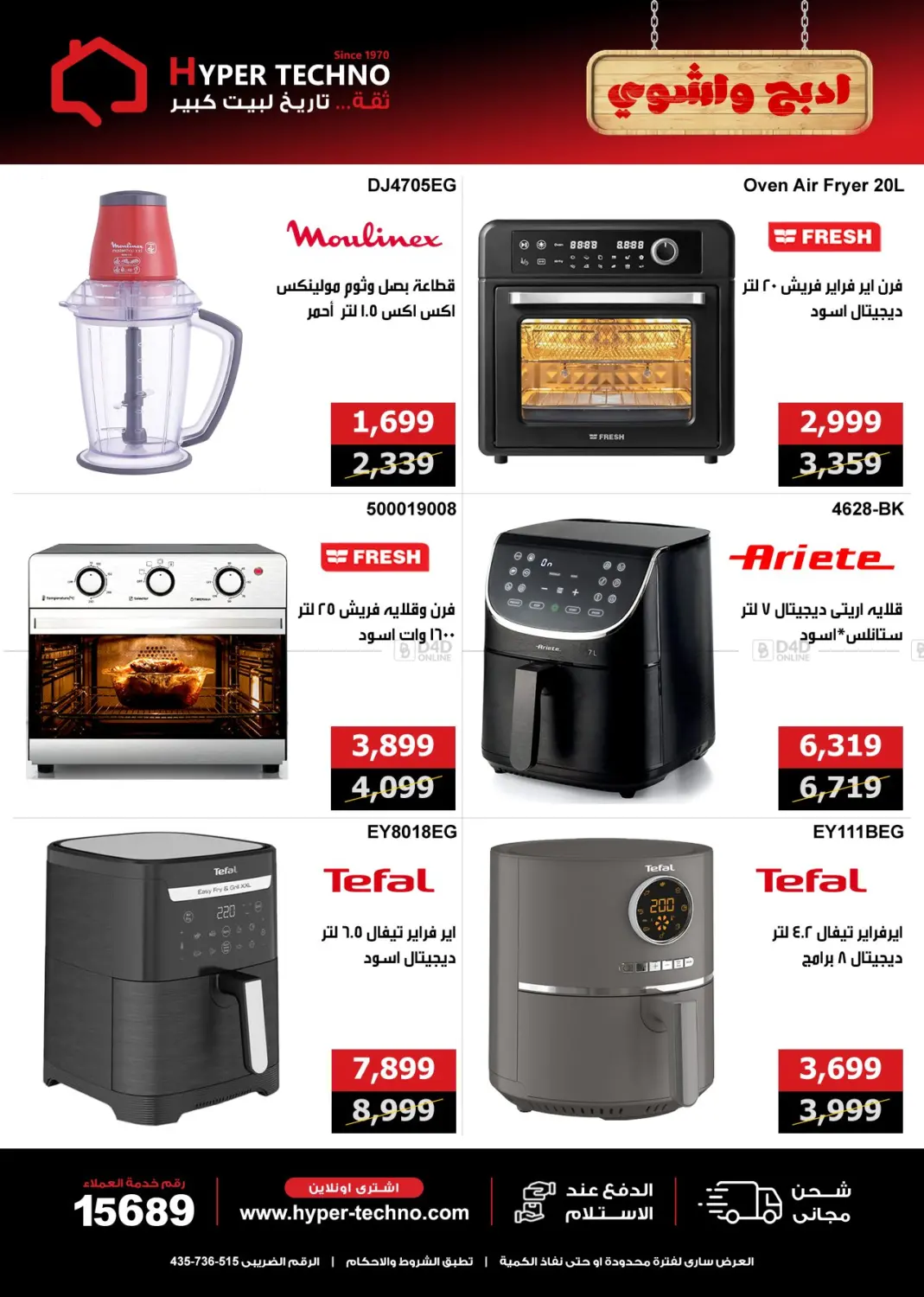 Special Offer in Cairo
