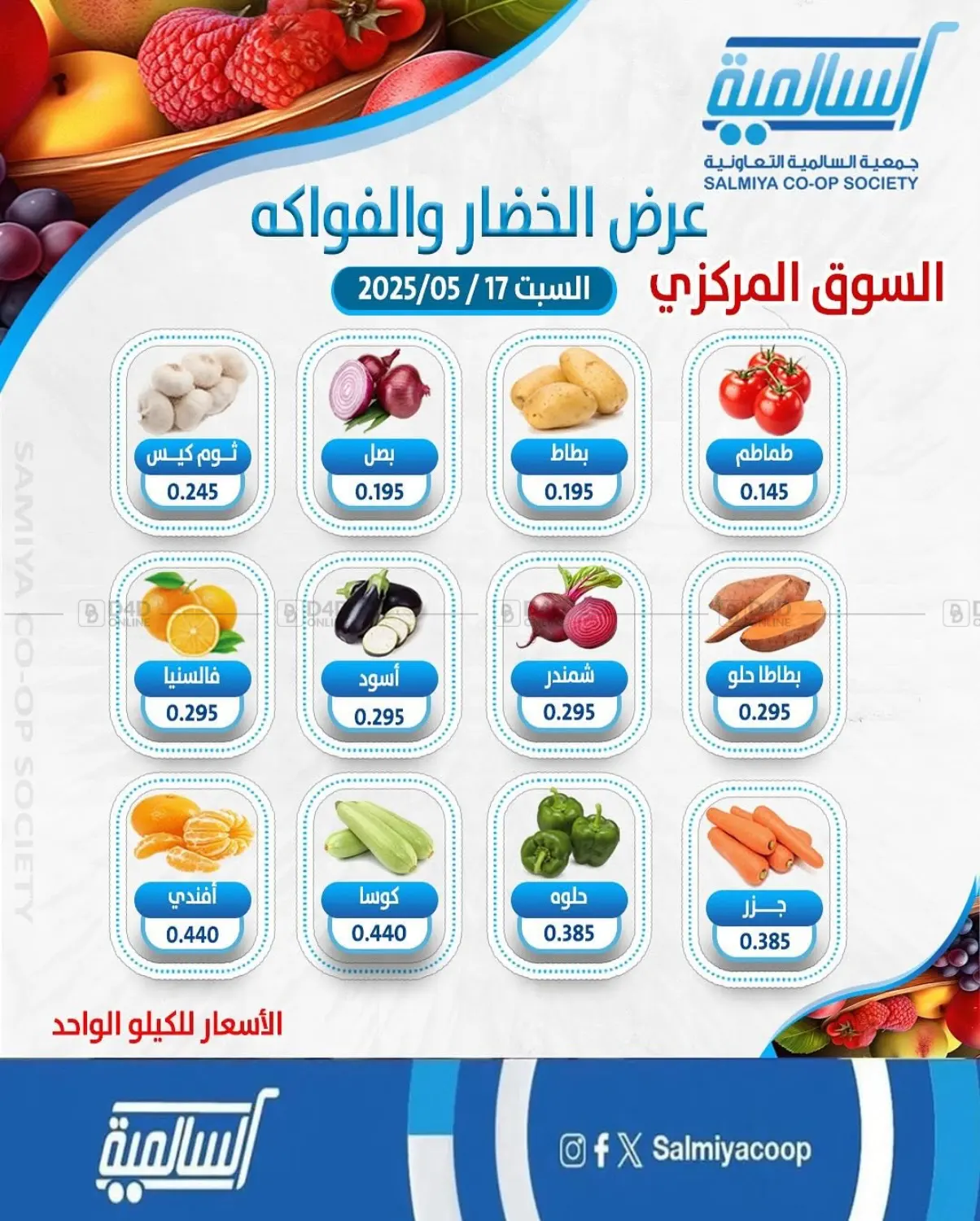 Special offer in Kuwait City
