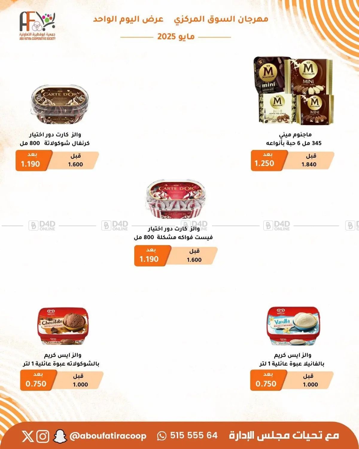 Special offer in Kuwait City