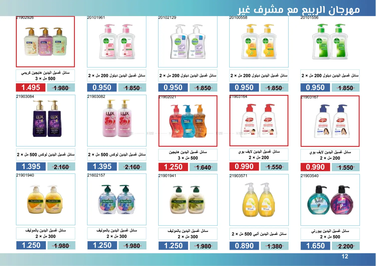 Central Market Festival in Kuwait City