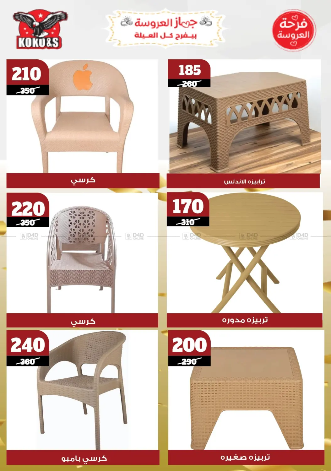 Special offer in Cairo
