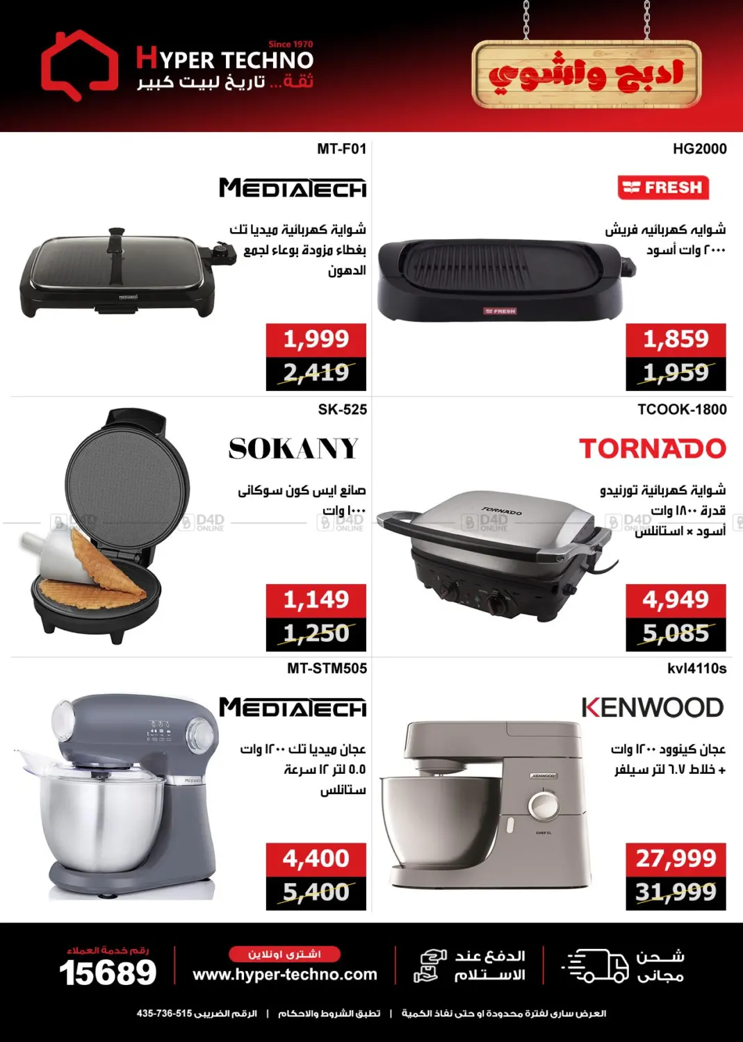 Special Offer in Cairo