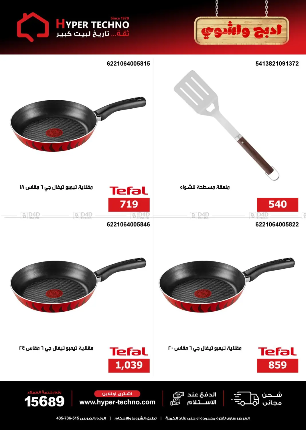 Special Offer in Cairo