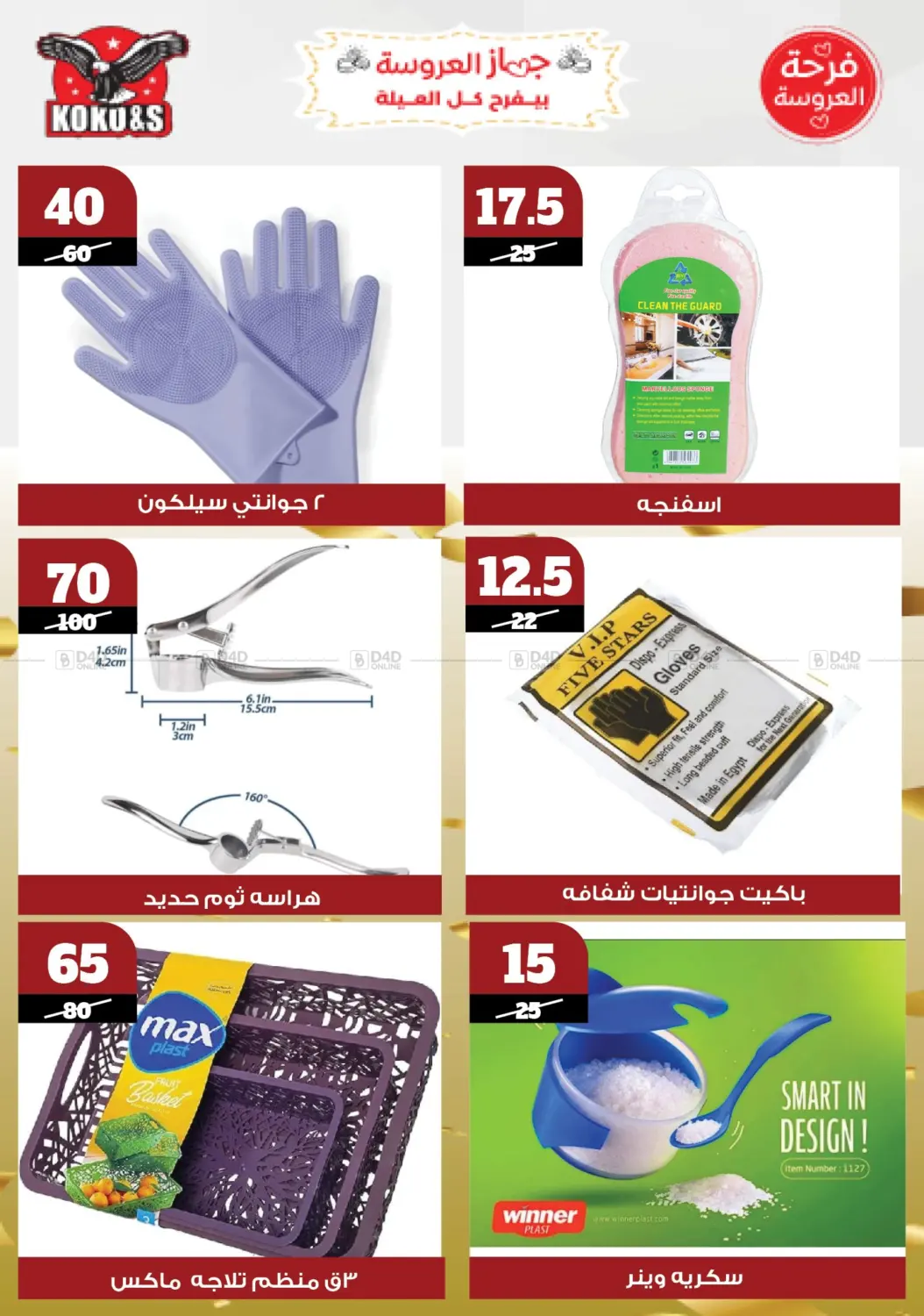 Special offer in Cairo