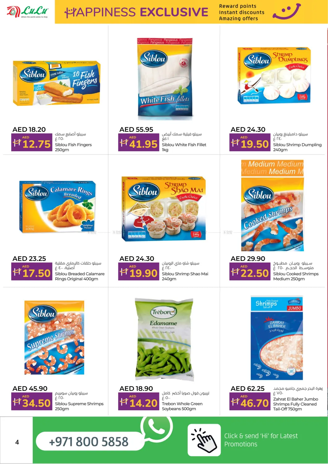 Happiness Exclusive in Sharjah / Ajman