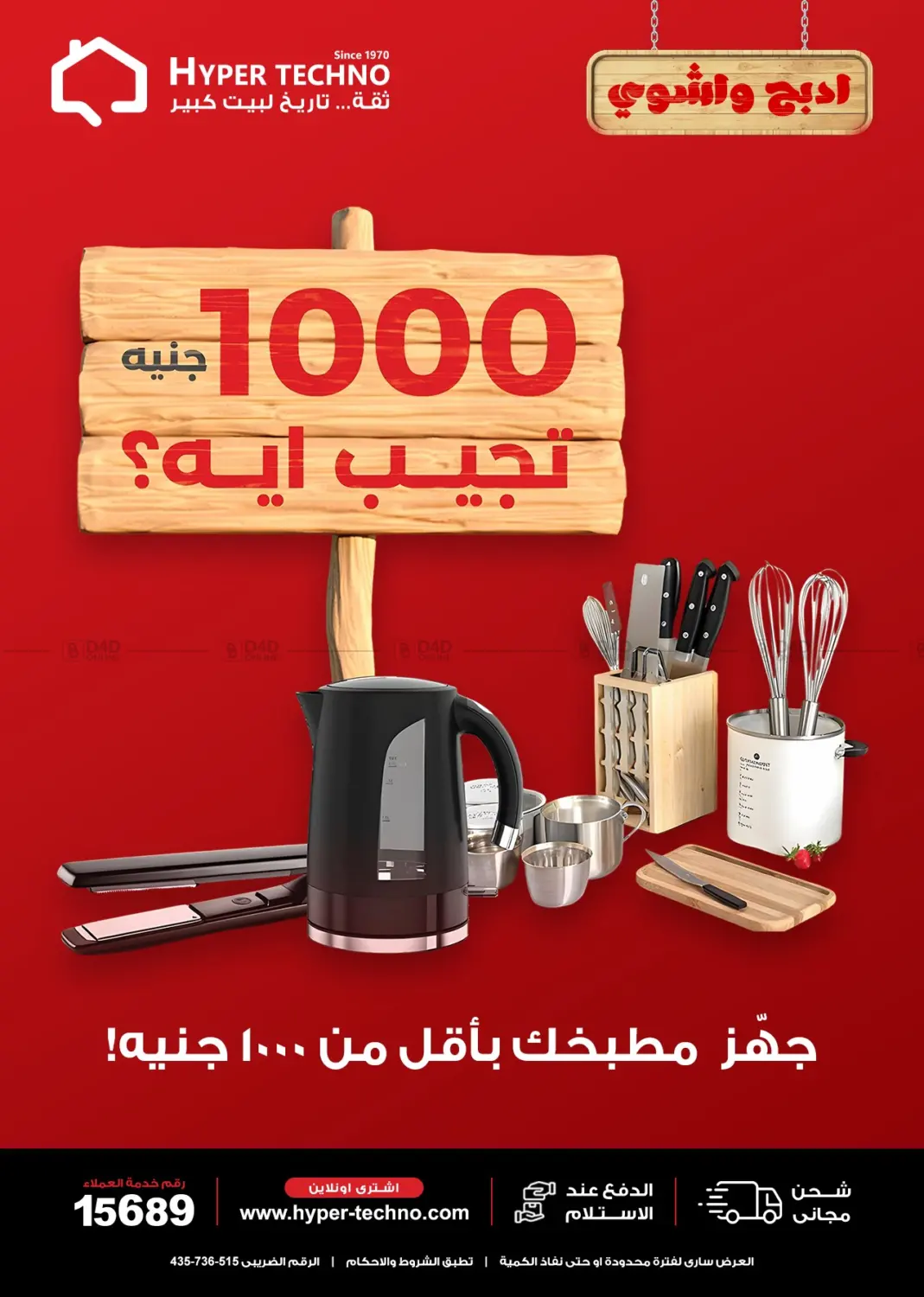 Special Offer in Cairo