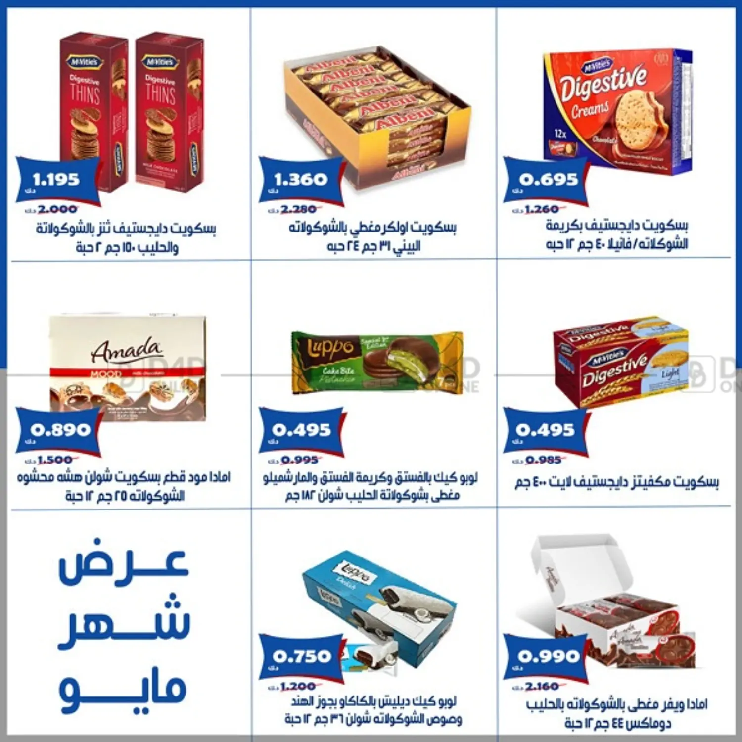 Special offer in Kuwait City