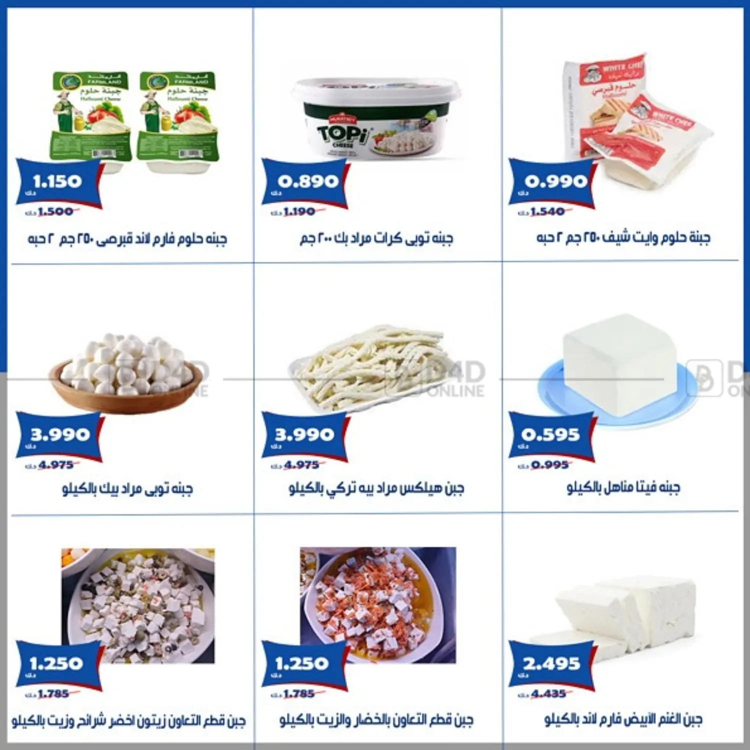 Special offer in Kuwait City