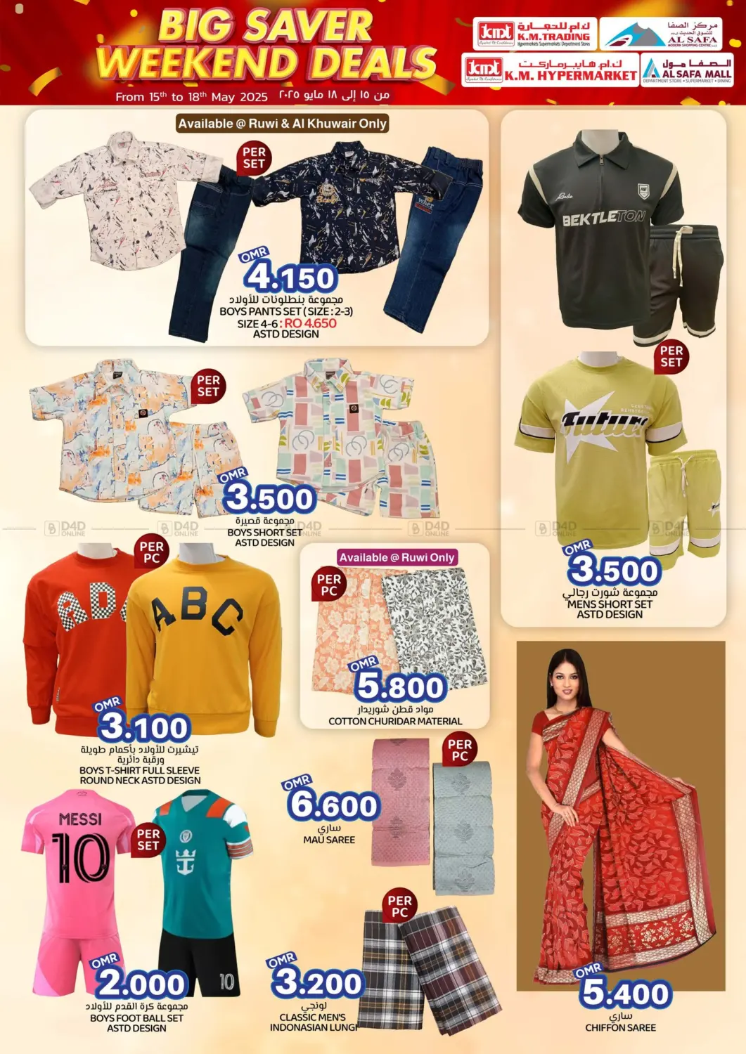 Big Saver Weekend Deals in Muscat