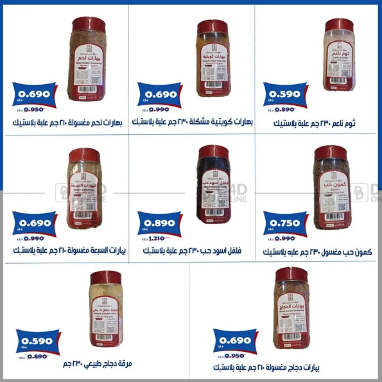 Special offer in Kuwait City
