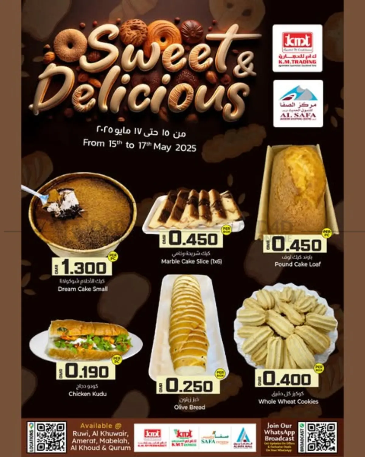 عروض الطازج in صُحار‎