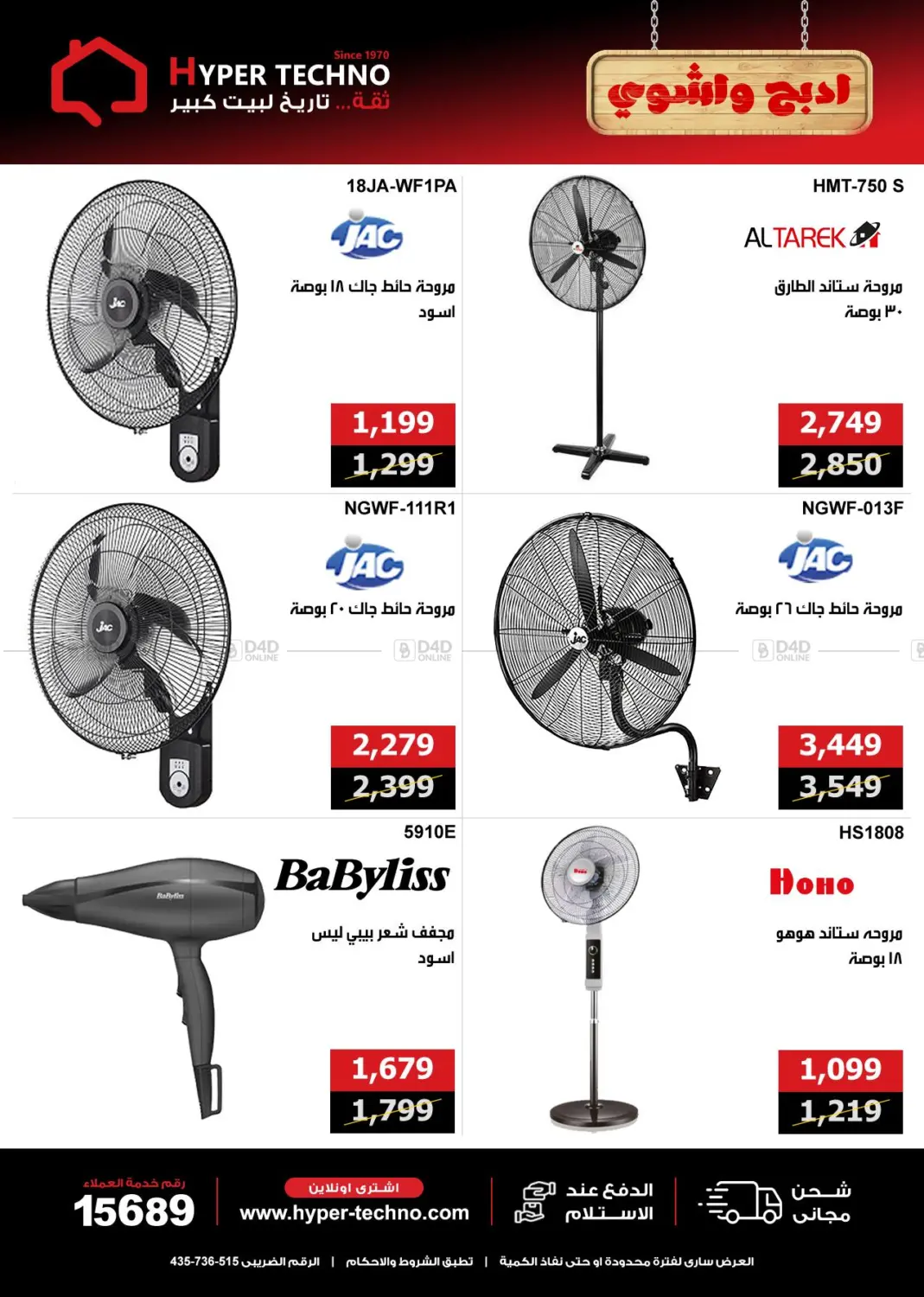 Special Offer in Cairo