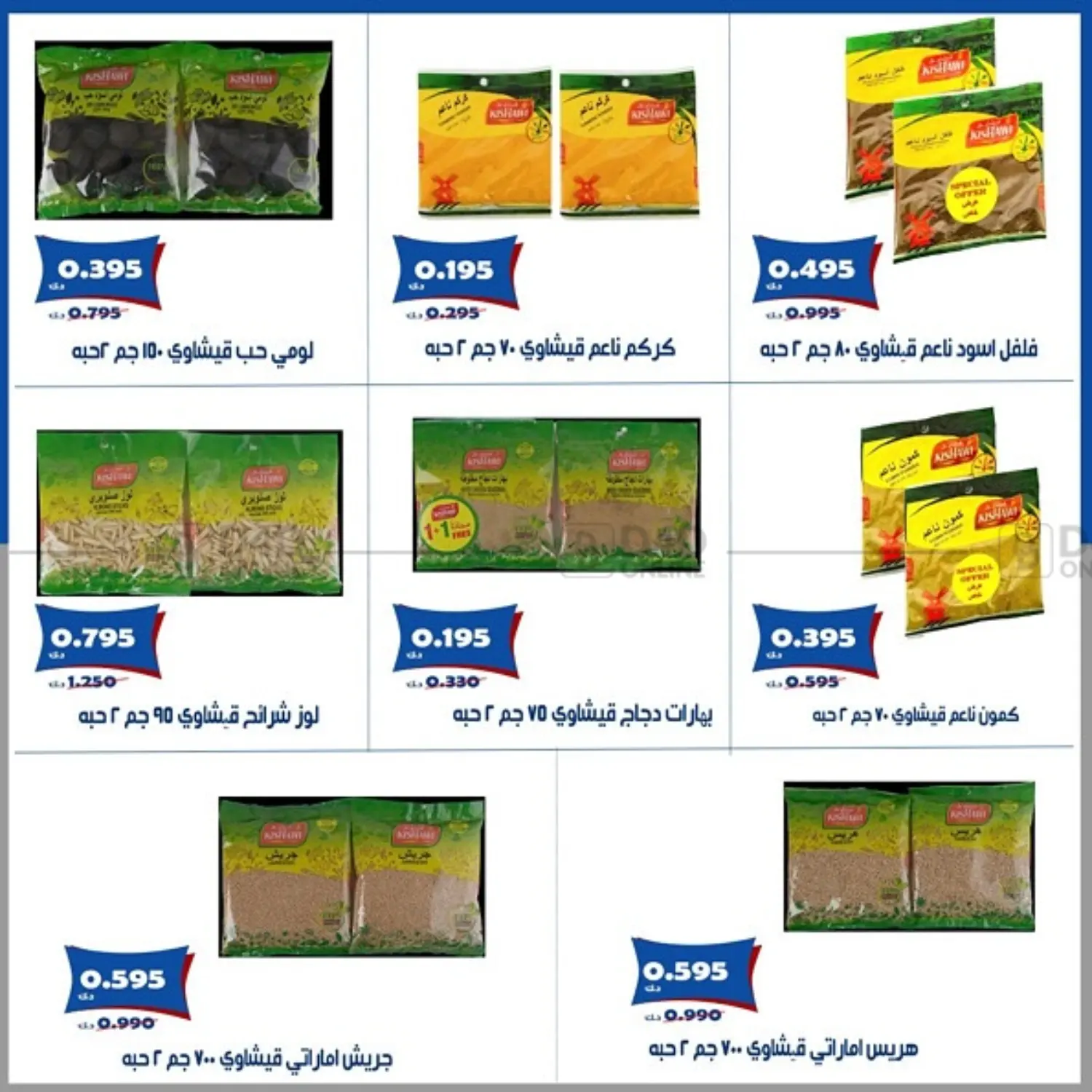 Special offer in Kuwait City
