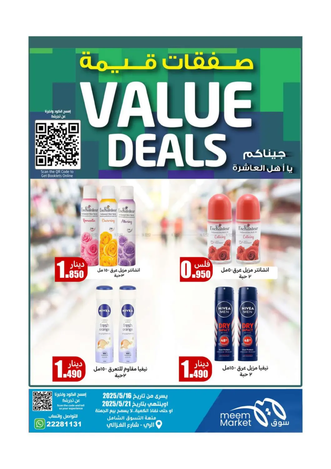 Weekend Deals in Ahmadi Governorate