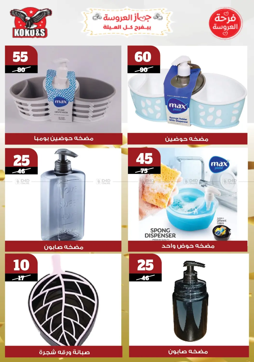 Special offer in Cairo