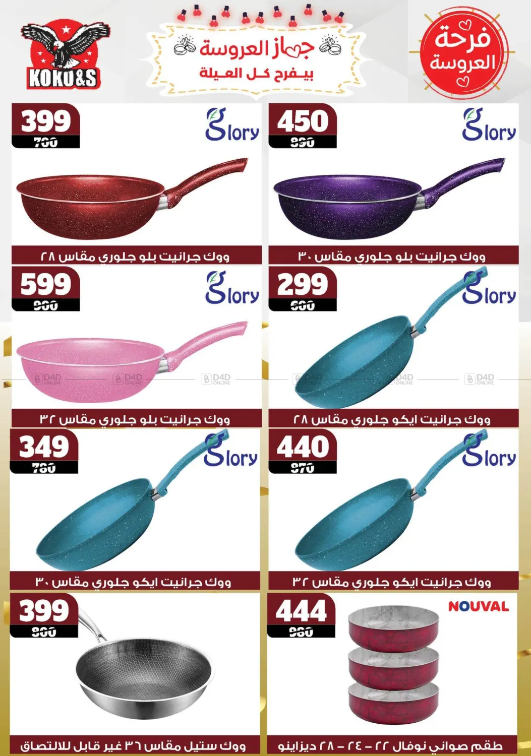 Special offer in Cairo