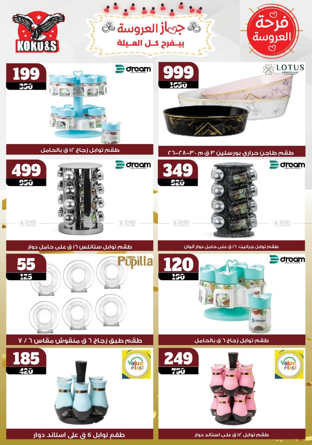 Special offer in Cairo