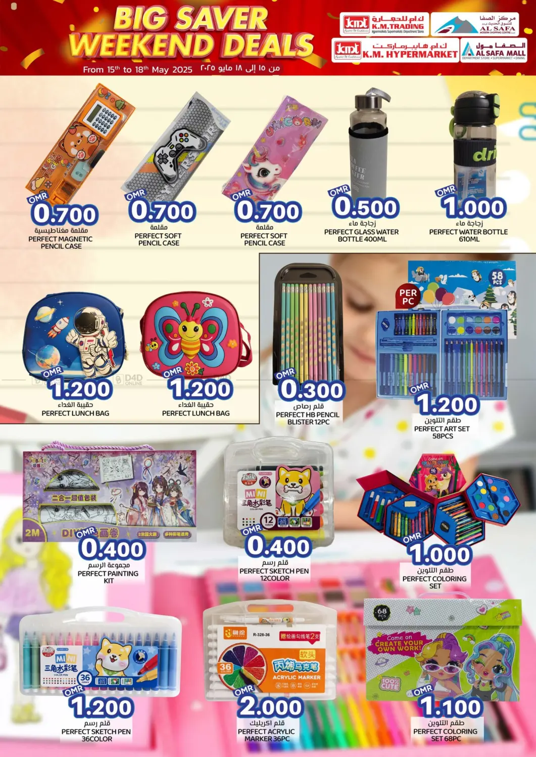 Big Saver Weekend Deals in Muscat