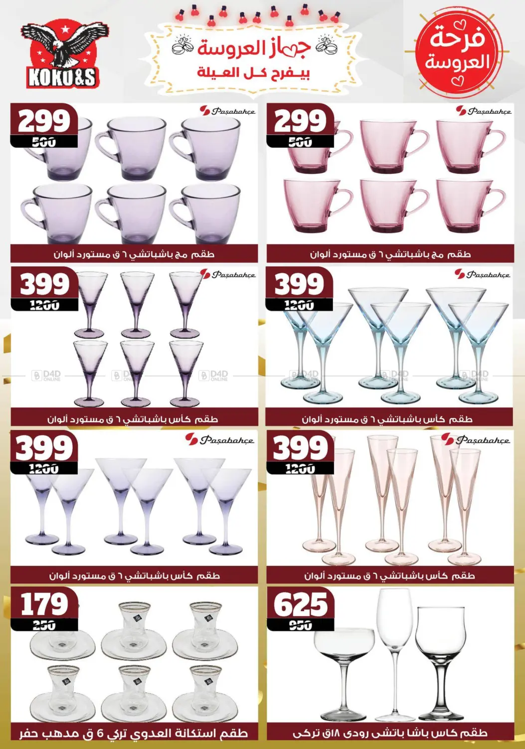 Special offer in Cairo