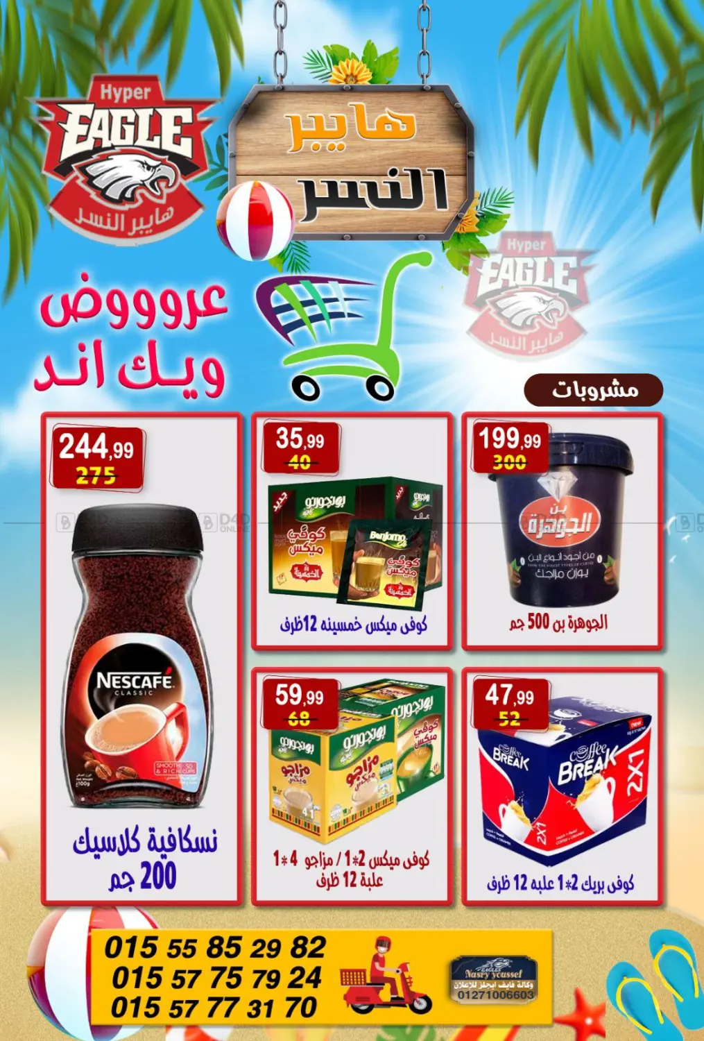 Special offer in Cairo