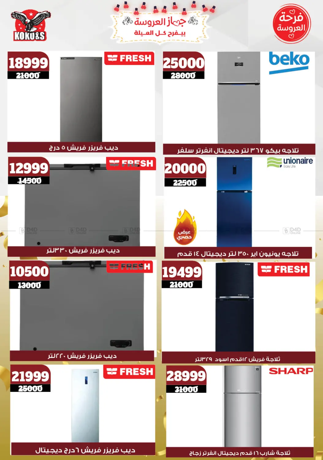 Special offer in Cairo