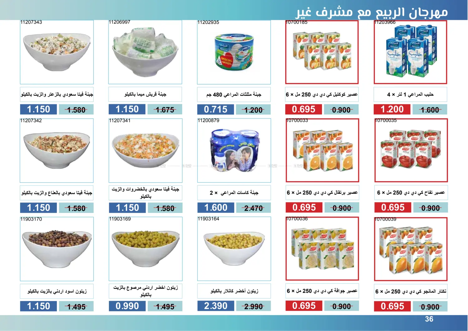 Central Market Festival in Kuwait City