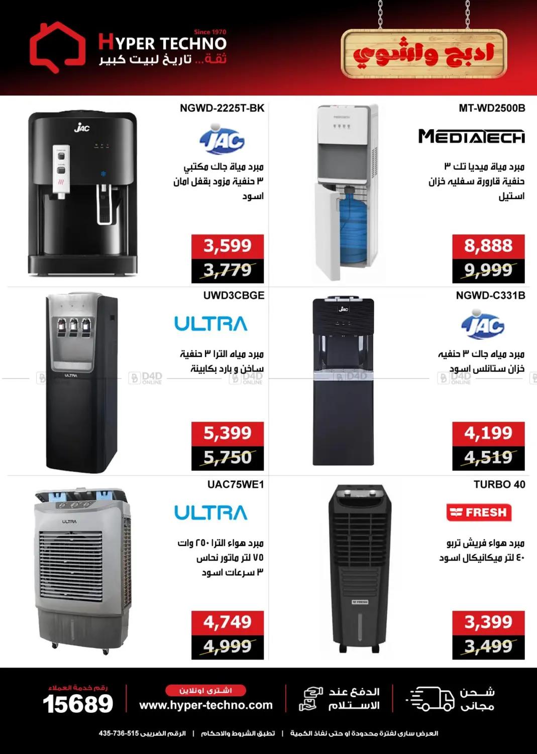 Special Offer in Cairo
