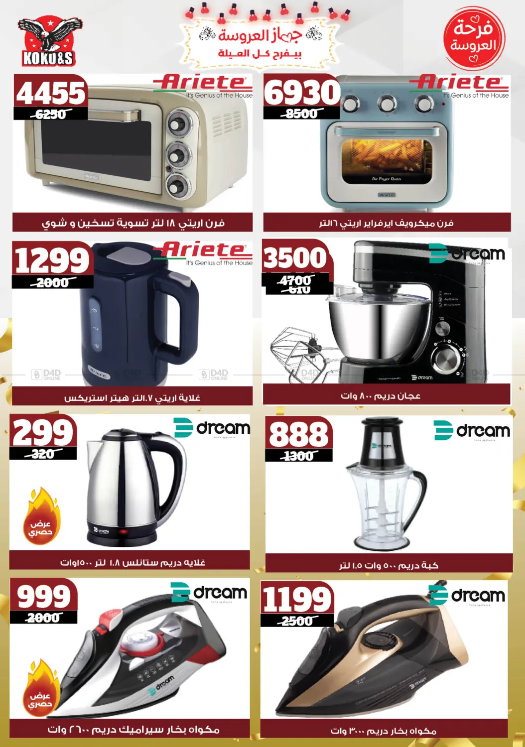 Special offer in Cairo