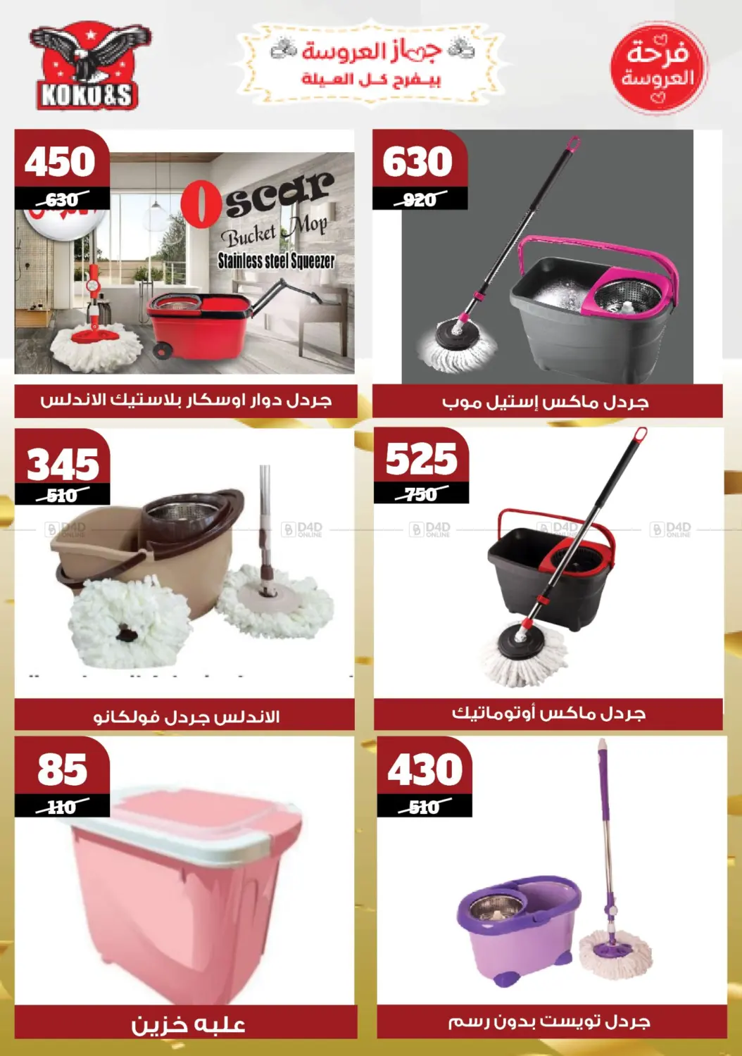 Special offer in Cairo