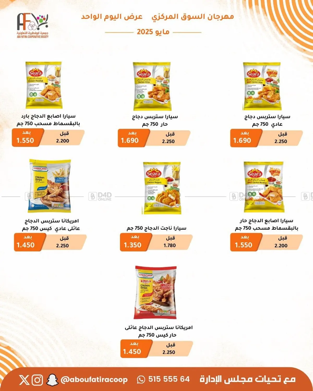 Special offer in Kuwait City