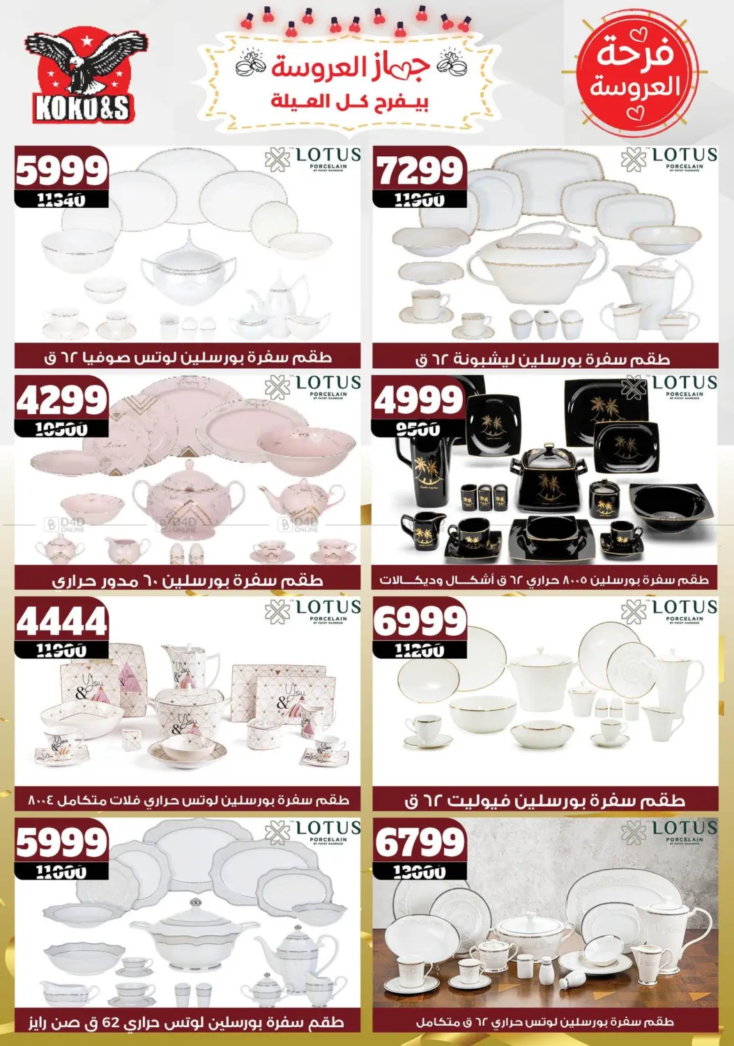 Special offer in Cairo
