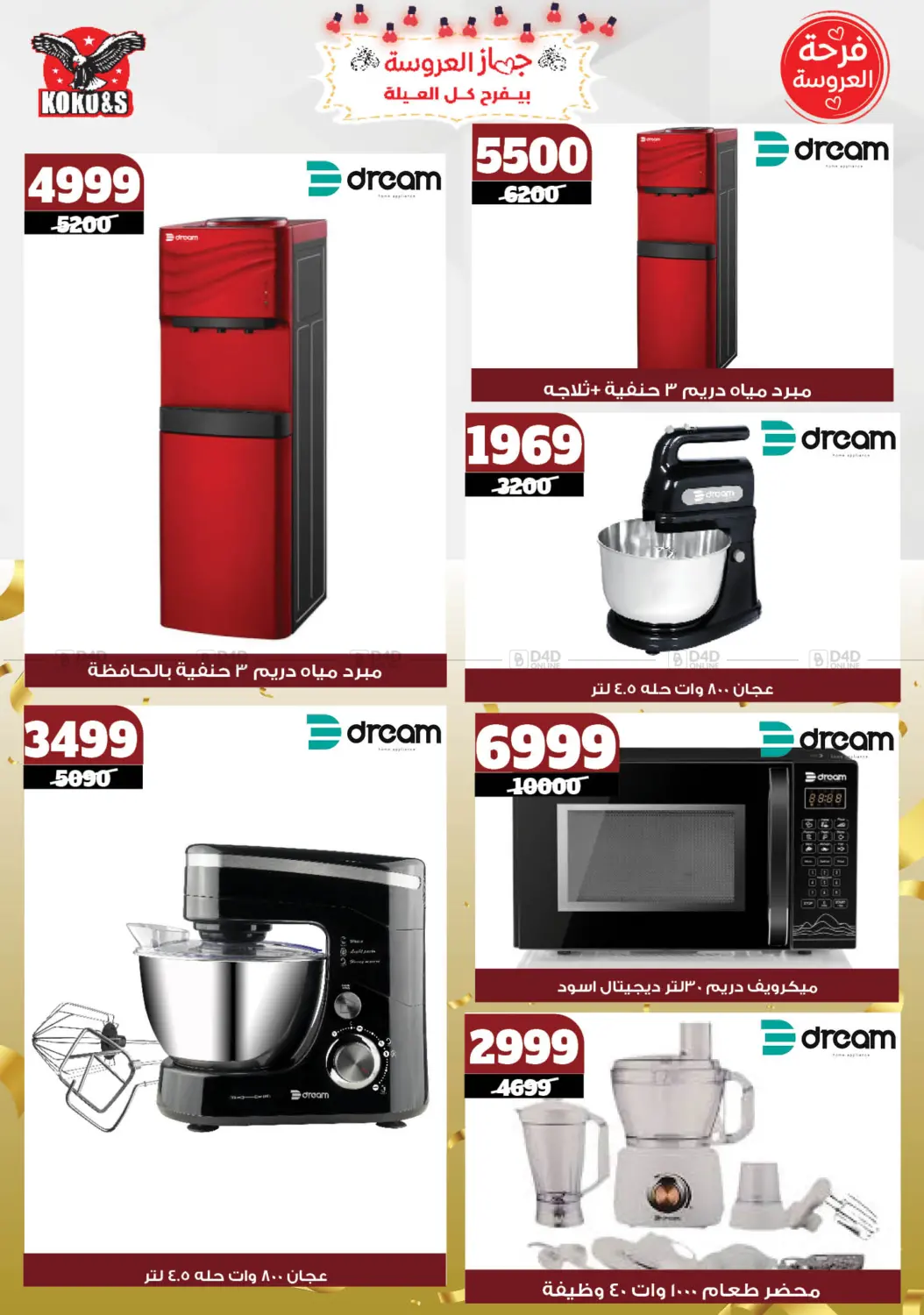 Special offer in Cairo