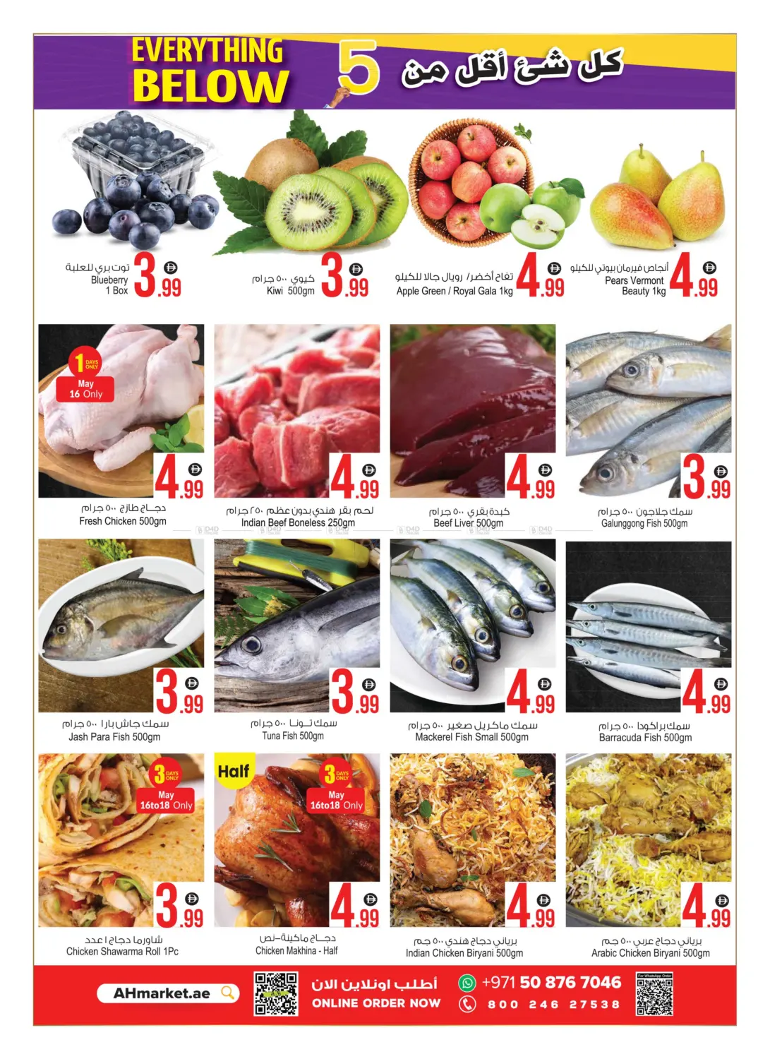 Everything Below 5 in Sharjah / Ajman