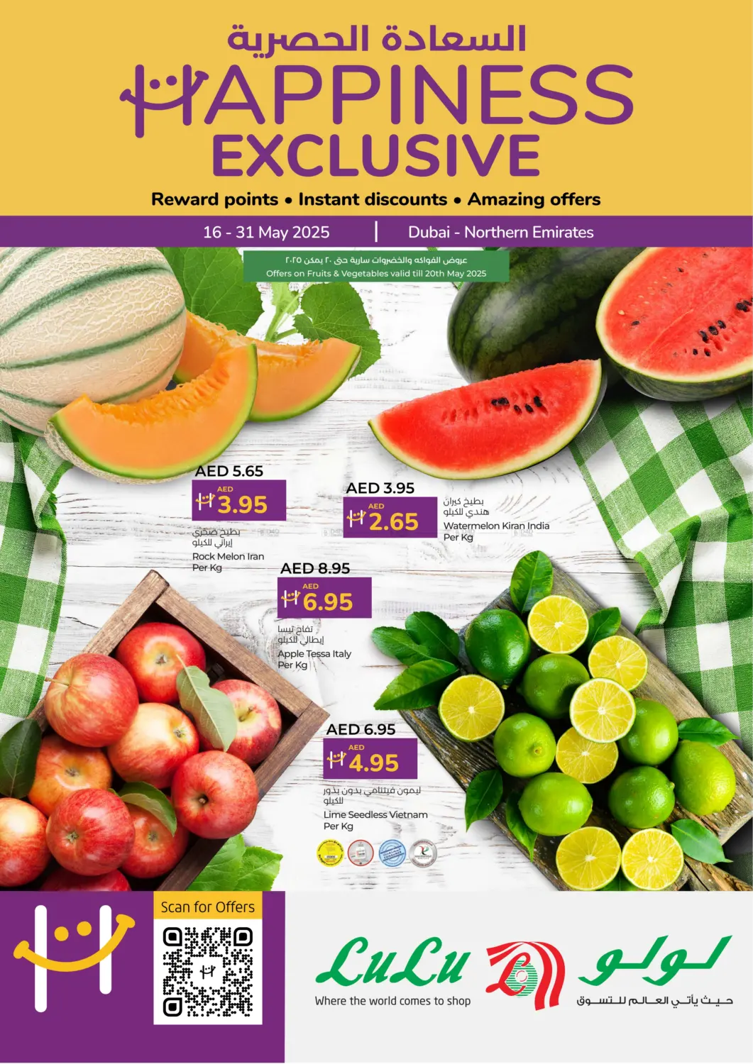 Happiness Exclusive in Sharjah / Ajman