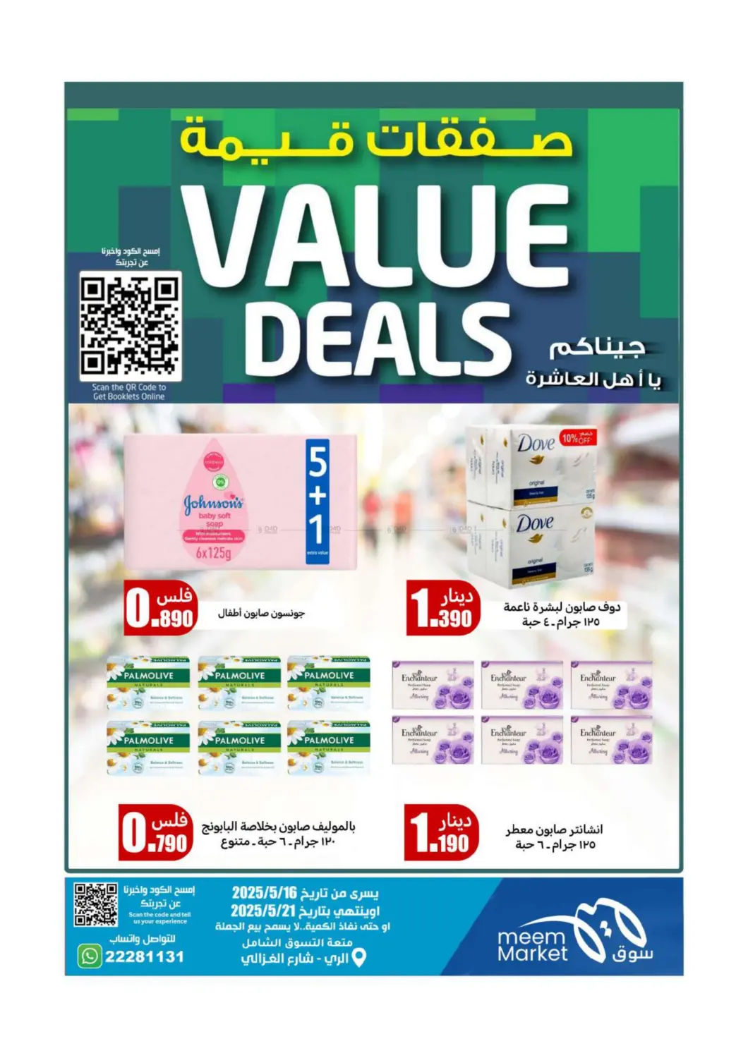 Weekend Deals in Ahmadi Governorate