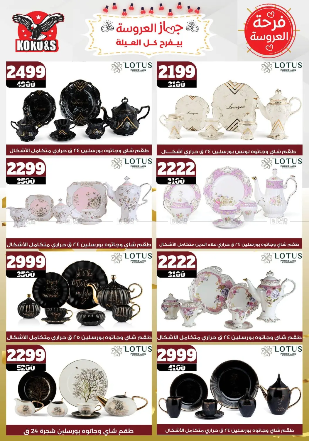 Special offer in Cairo