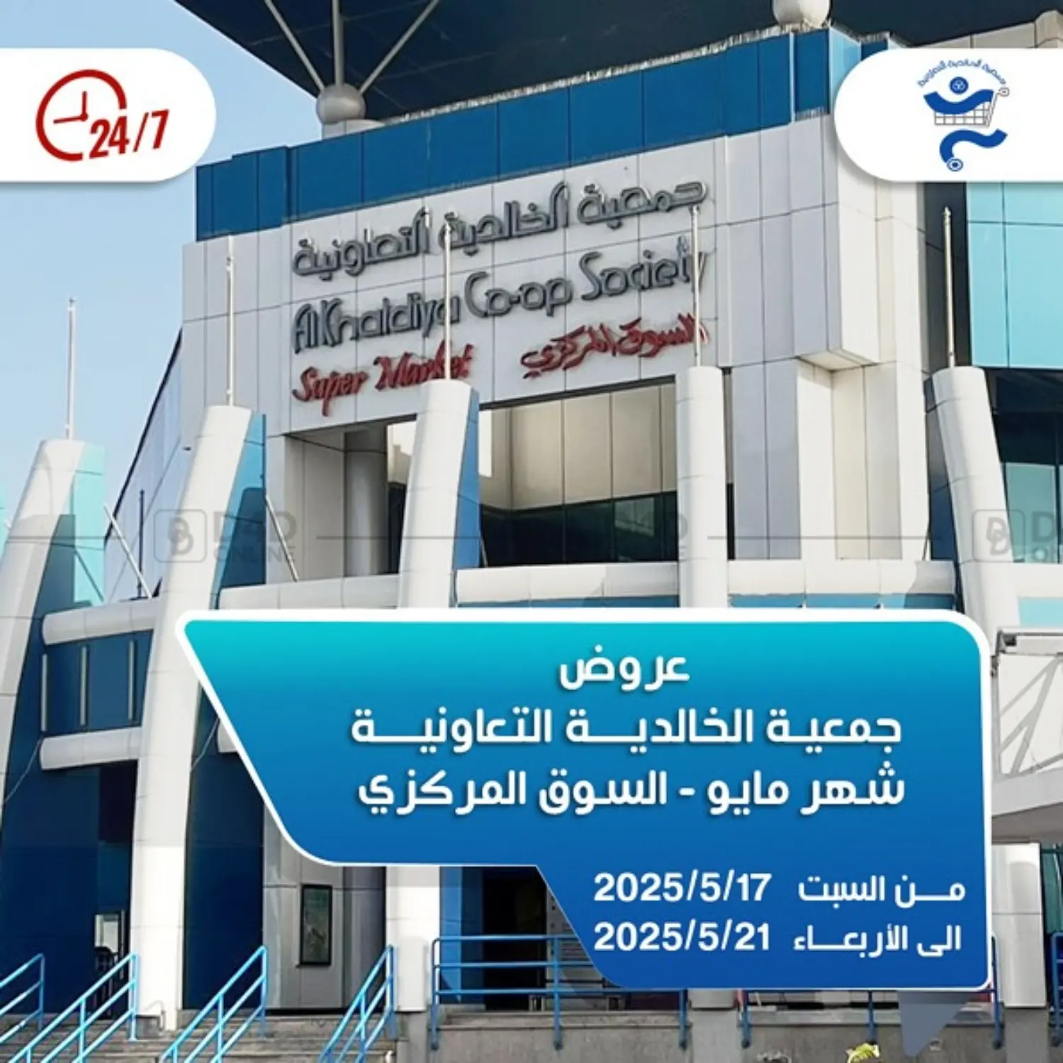 Special offer in Kuwait City