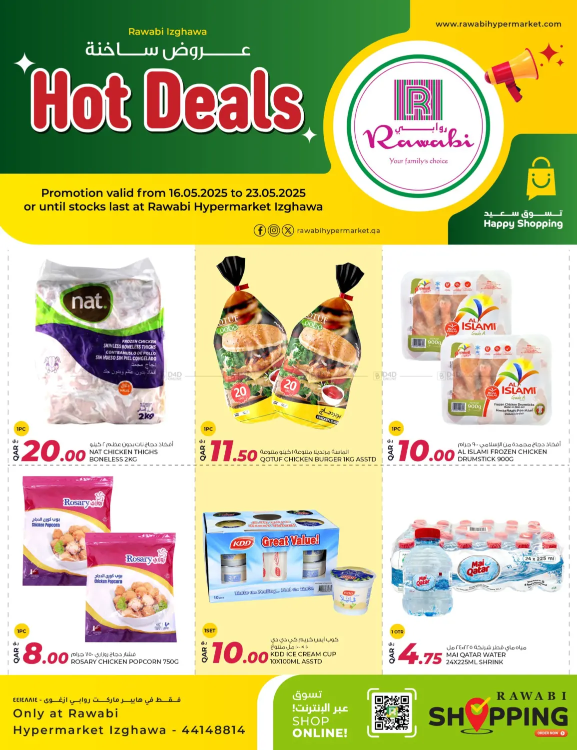 Hot Deals @Izghawa in Al Shamal