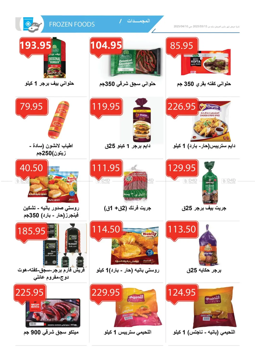Hello Summer Holiday in Cairo