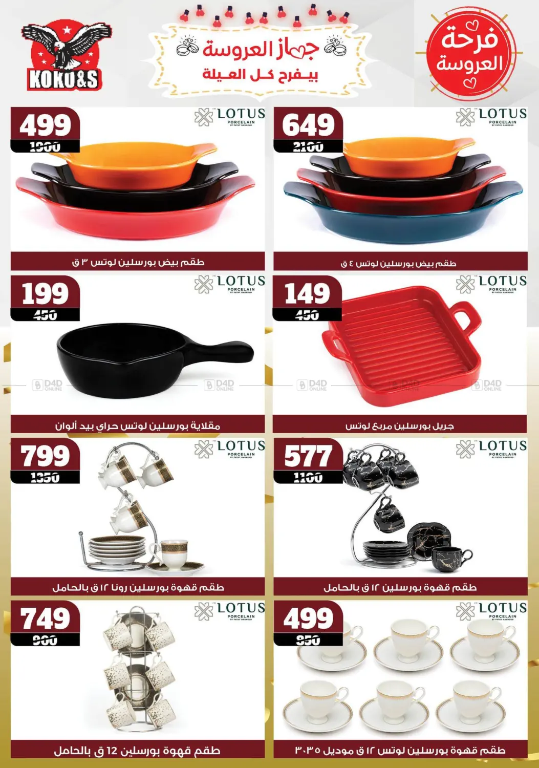 Special offer in Cairo