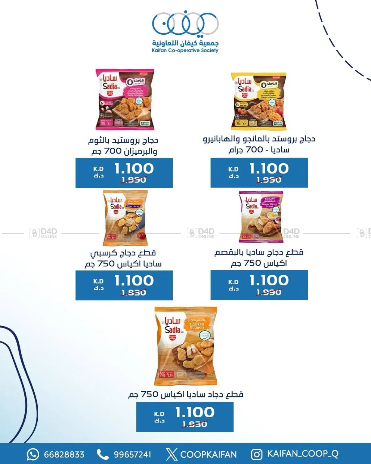 Offers in Kuwait City